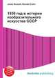 1936 год в истории изобразительного искусства СССР, Джесси Рассел 