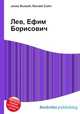 Лев, Ефим Борисович, Джесси Рассел 