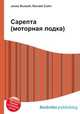 Сарепта (моторная лодка), Джесси Рассел 