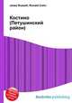 Костино (Петушинский район), Джесси Рассел 