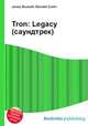 Tron: Legacy (саундтрек), Джесси Рассел 