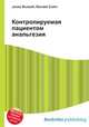 Контролируемая пациентом анальгезия, Джесси Рассел 