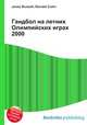 Гандбол на летних Олимпийских играх 2000, Джесси Рассел 