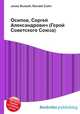 Осипов, Сергей Александрович (Герой Советского Союза), Джесси Рассел 