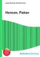 Нелсен, Райан, Джесси Рассел 