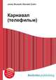 Карнавал (телефильм), Джесси Рассел 