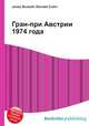 Гран-при Австрии 1974 года, Джесси Рассел 