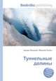 Туннельные долины, Джесси Рассел 