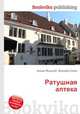 Ратушная аптека, Джесси Рассел 