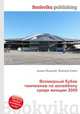 Всемирный Кубок чемпионов по волейболу среди женщин 2009, Джесси Рассел 