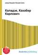 Каладзе, Кахабер Карлович, Джесси Рассел 