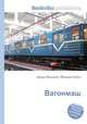 Вагонмаш, Джесси Рассел 
