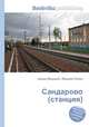 Сандарово (станция), Джесси Рассел 