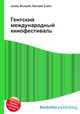 Гентский международный кинофестиваль, Джесси Рассел 