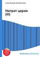 Нитрат церия(III), Джесси Рассел 