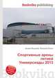 Спортивные арены летней Универсиады 2013, Джесси Рассел 