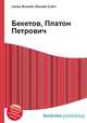 Бекетов, Платон Петрович, Джесси Рассел 