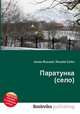 Паратунка (село), Джесси Рассел 