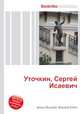 Уточкин, Сергей Исаевич, Джесси Рассел 