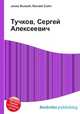 Тучков, Сергей Алексеевич, Джесси Рассел 