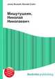 Мишутушкин, Николай Николаевич, Джесси Рассел 