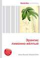 Эрангис лимонно-жёлтый, Джесси Рассел 