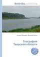 География Тверской области, Джесси Рассел 