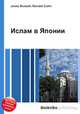 Ислам в Японии, Джесси Рассел 