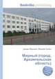 Мирный (город, Архангельская область), Джесси Рассел 