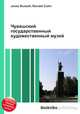 Чувашский государственный художественный музей, Джесси Рассел 