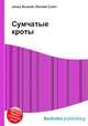 Сумчатые кроты, Джесси Рассел 