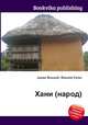 Хани (народ), Джесси Рассел 