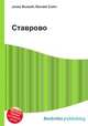 Ставрово, Джесси Рассел 