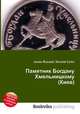 Памятник Богдану Хмельницкому (Киев), Джесси Рассел 