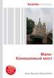 Мало-Конюшенный мост, Джесси Рассел 