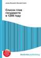 Список глав государств в 1208 году, Джесси Рассел 