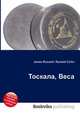 Тоскала, Веса, Джесси Рассел 
