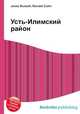 Усть-Илимский район, Джесси Рассел 