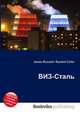 ВИЗ-Сталь, Джесси Рассел 