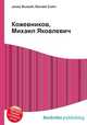 Кожевников, Михаил Яковлевич, Джесси Рассел 