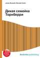 Дикая семейка Торнберри, Джесси Рассел 