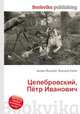 Целебровский, Пётр Иванович, Джесси Рассел 
