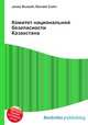 Комитет национальной безопасности Казахстана, Джесси Рассел 