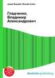 Гладченко, Владимир Александрович, Джесси Рассел 