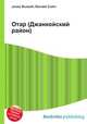 Отар (Джанкойский район), Джесси Рассел 