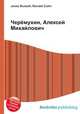 Черёмухин, Алексей Михайлович, Джесси Рассел 