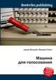 Машина для голосования, Джесси Рассел 