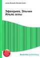 Эфендиев, Эльчин Ильяс оглы, Джесси Рассел 