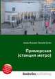 Приморская (станция метро), Джесси Рассел 