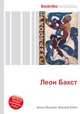 Леон Бакст, Джесси Рассел 